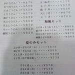 お食事処 まつもと - 価格は全て税込みです♪