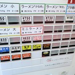 ラーメン二郎 - 券売機