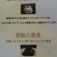 耽美 下村 - これが噂の２大看板料理