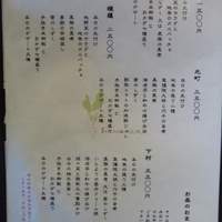 耽美 下村 - ランチメニュー　お勧めは2500円の睡蓮。