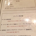 ＢＩＳＴＲＯ Ｂｏｎｎｅ－ｃｈｅｒｅ - 