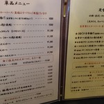 とんかつあさくら - メニュー