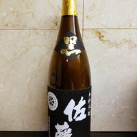 佐藤 黒（芋）
