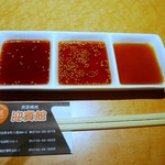  肉匠迎賓館 - ﾀﾚは甘口、辛口、あっさり