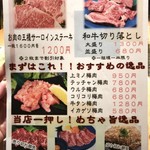  肉匠迎賓館 - ｱﾌﾟﾘ会員限定ﾒﾆｭｰ