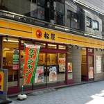 松屋 - 神田西口商店街