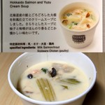 Soup Stock Tokyo - 北海道産鮭と柚子のクリームスープ