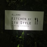 KITCHEN BY ITO STYLE - 外看板