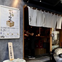 新和食ひとはし - 外観