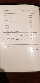 Ichigo Ichie - お飲み物メニュー