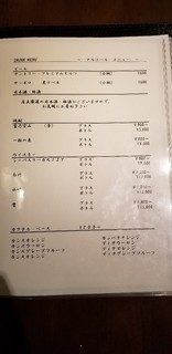 Ichigo Ichie - お飲み物メニュー