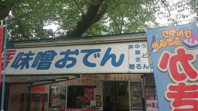 秋食堂 - 芦野公園（おでん）の写真