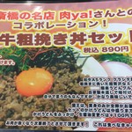 極楽うどん TKU - 