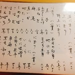 瀬戸内旬菜すし きよみず - メニュー1