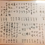 瀬戸内旬菜すし きよみず - メニュー2