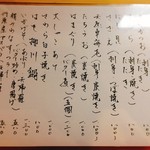 瀬戸内旬菜すし きよみず - メニュー3