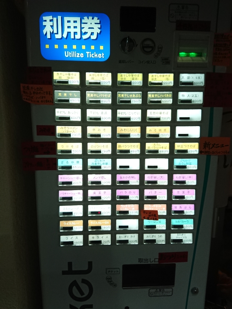 macleodさんが投稿したつじ製麺所（青森/青森）の口コミ詳細 [食べログ] つじ製麺所