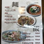 中国料理 青島飯店 - 