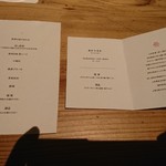 十番 無鴨黒 - メニュー