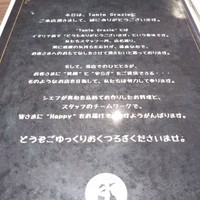 タンテ グラッツィェ - 