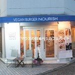 ビーガンバーガー ナーリッシュ - 