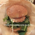 ビーガンバーガー ナーリッシュ - 