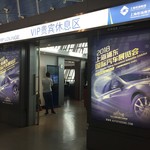 First Class Lounge - 