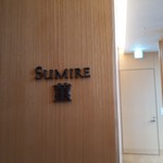 アマン東京 - エステ❤