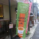 元町チキンカレーのお店 パルフェ - 