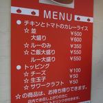 元町チキンカレーのお店 パルフェ - 