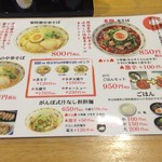 広島中華そば ニューガンボ - メニュー