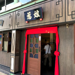 Nyonya Manis Sayang - 