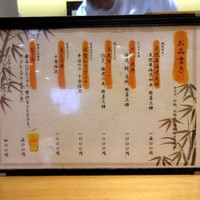 神田明神下 みやび 本店 - 昼の品書き