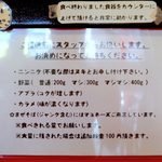 赤ひげラーメン - 