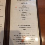 Fruttare - メニュー②