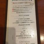 Fruttare - メニュー③