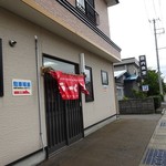 鹿内食堂 - 自宅店舗デス