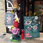 STEAK × WINE 肉バル LIMIT DISH - 雨の日も牛さんがお出迎え（麦わらバージョン）