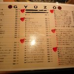 焼肉問屋 牛蔵 - 