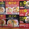 津軽煮干中華蕎麦 サムライブギー