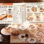 星乃珈琲店 - 