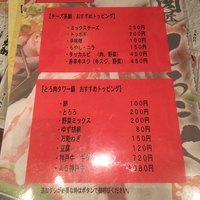 肉匠 とろにく 恵比寿店 - 