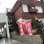 茶道 - 松本街道から入ると 幟がありました