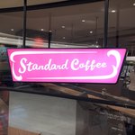 スタンダードコーヒー - 店名ボード