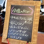 ジャム cafe 可鈴 - 【週替わりランチ(1,050円)】今週のメニュー