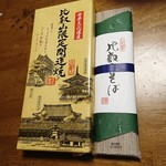 比叡山延暦寺 売店 - 