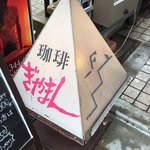 ぎやまん - 