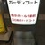 幕張メッセロイヤルガーデンコート - 店舗外観