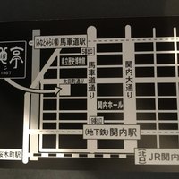 宮地亭 - 