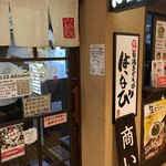 濃厚担々麺はなび - 店の外観。錦の真ん中、沢山のスナックが入るビルの１階です。